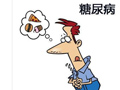 日本就医之如何早期发现糖尿病？