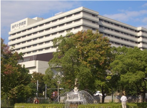 神户大学医学部附属医院
